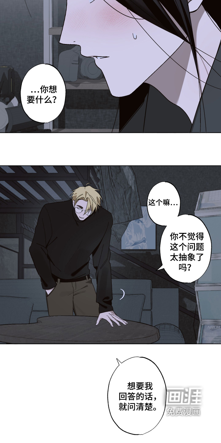 第19话 第5页