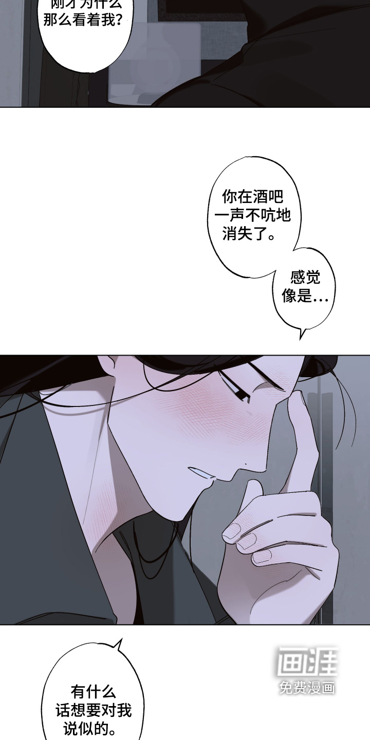 第18话 第19页