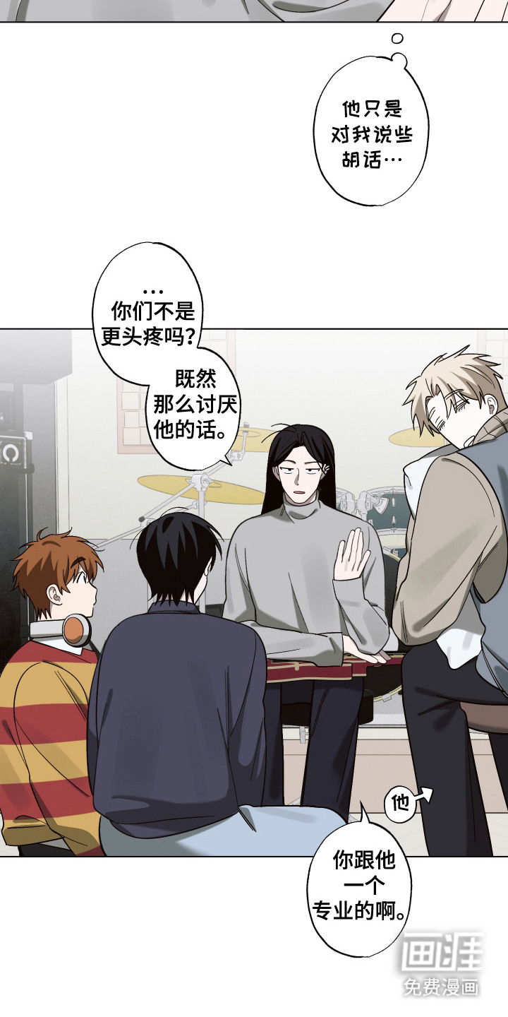 第16话 第3页