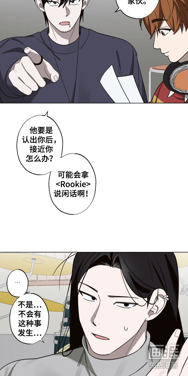 第16话 第2页