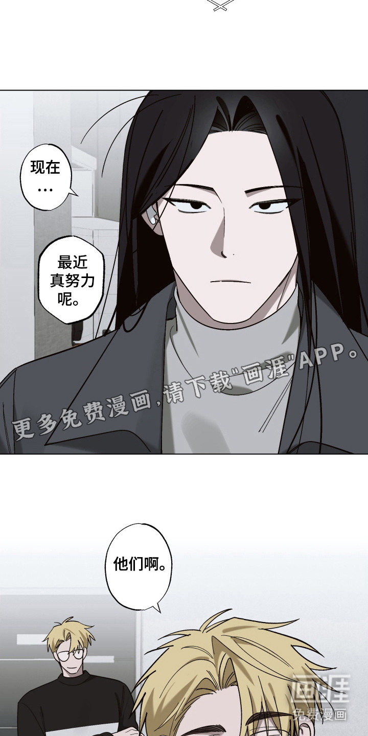 第14话 第8页