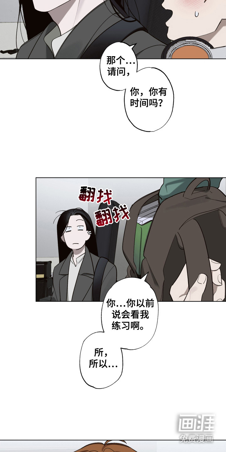 第13话 第2页