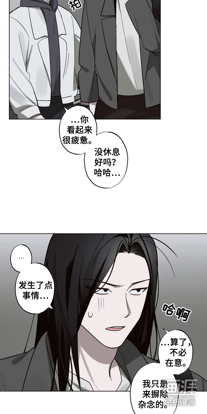 第12话 第14页