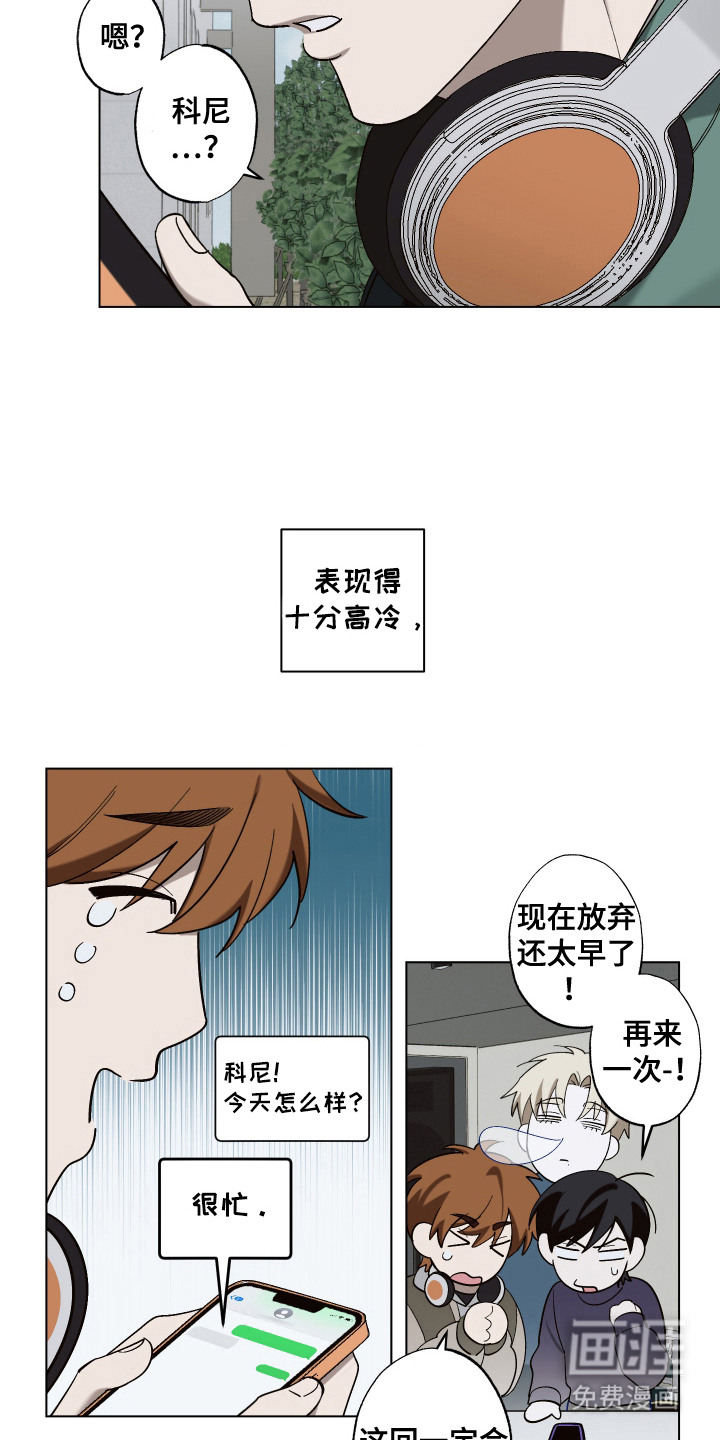 第12话 第7页