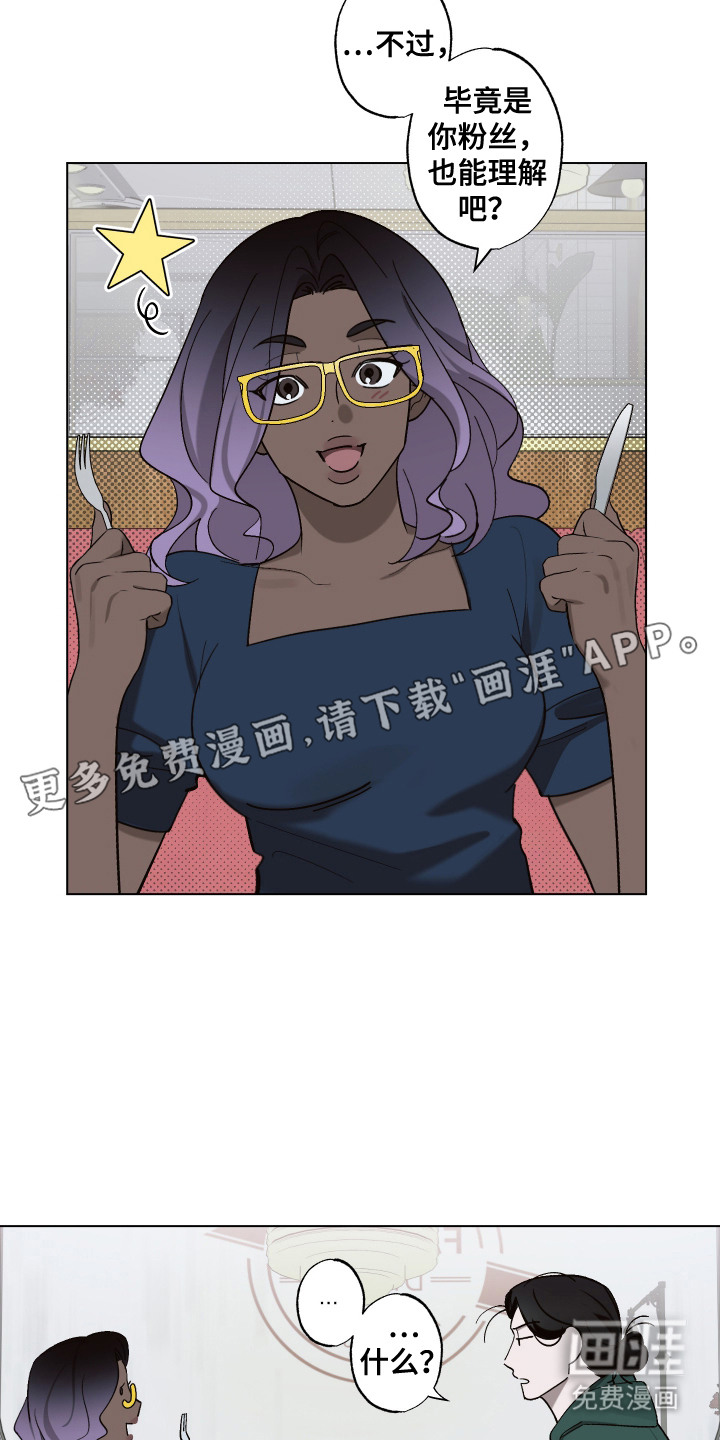 第9话 第8页
