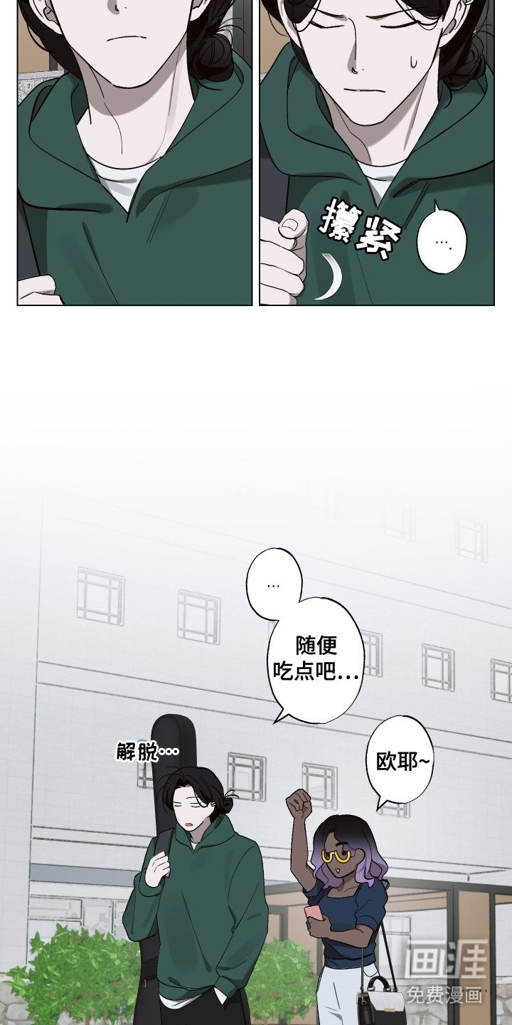 第9话 第5页
