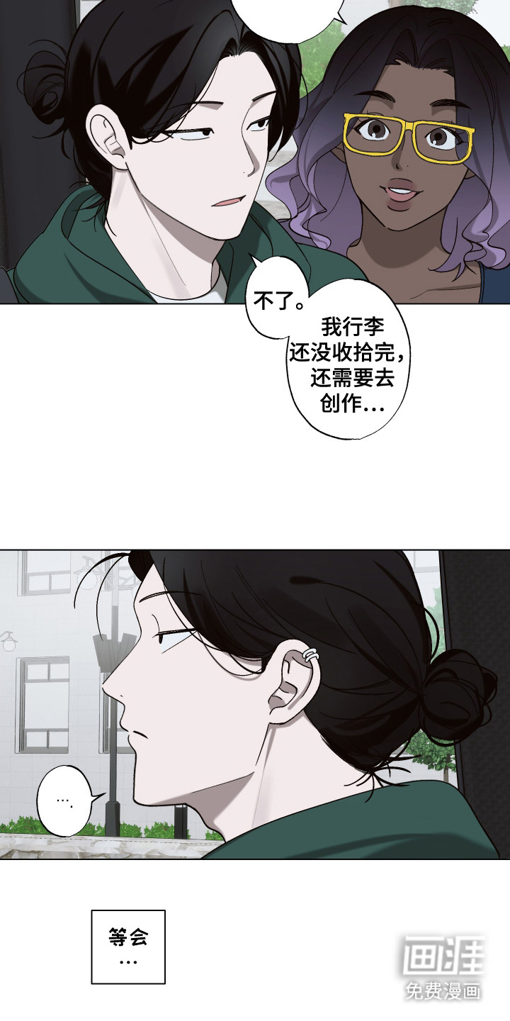 第9话 第2页