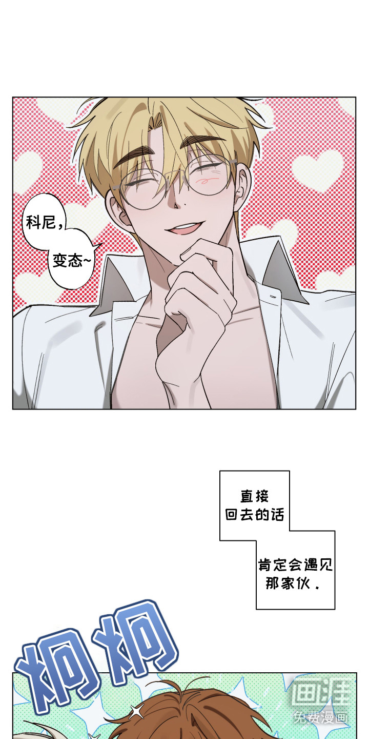 第9话 第3页