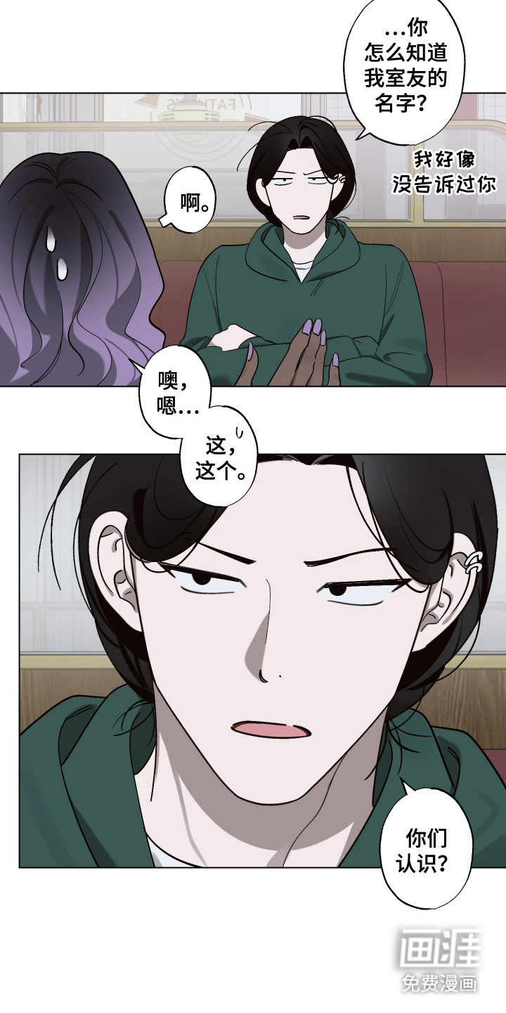 第9话 第11页