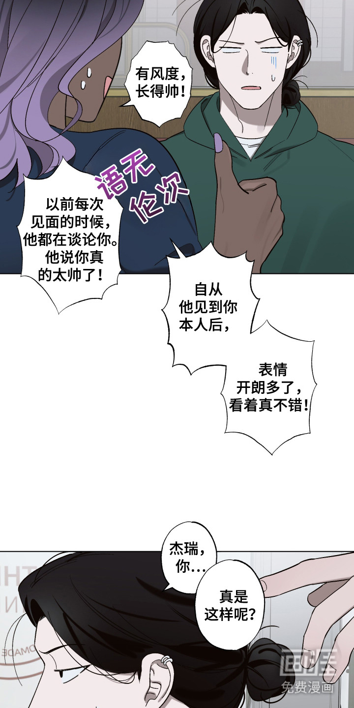 第9话 第14页