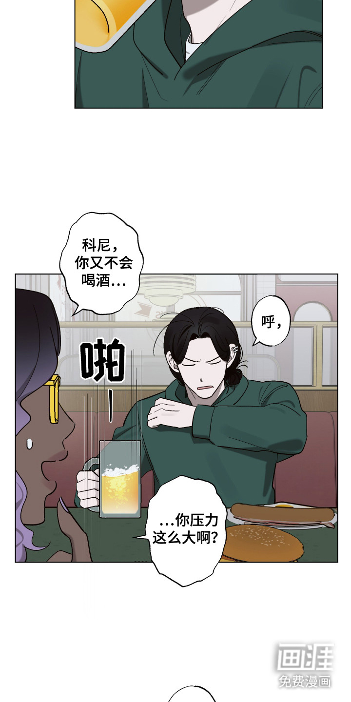 第9话 第7页