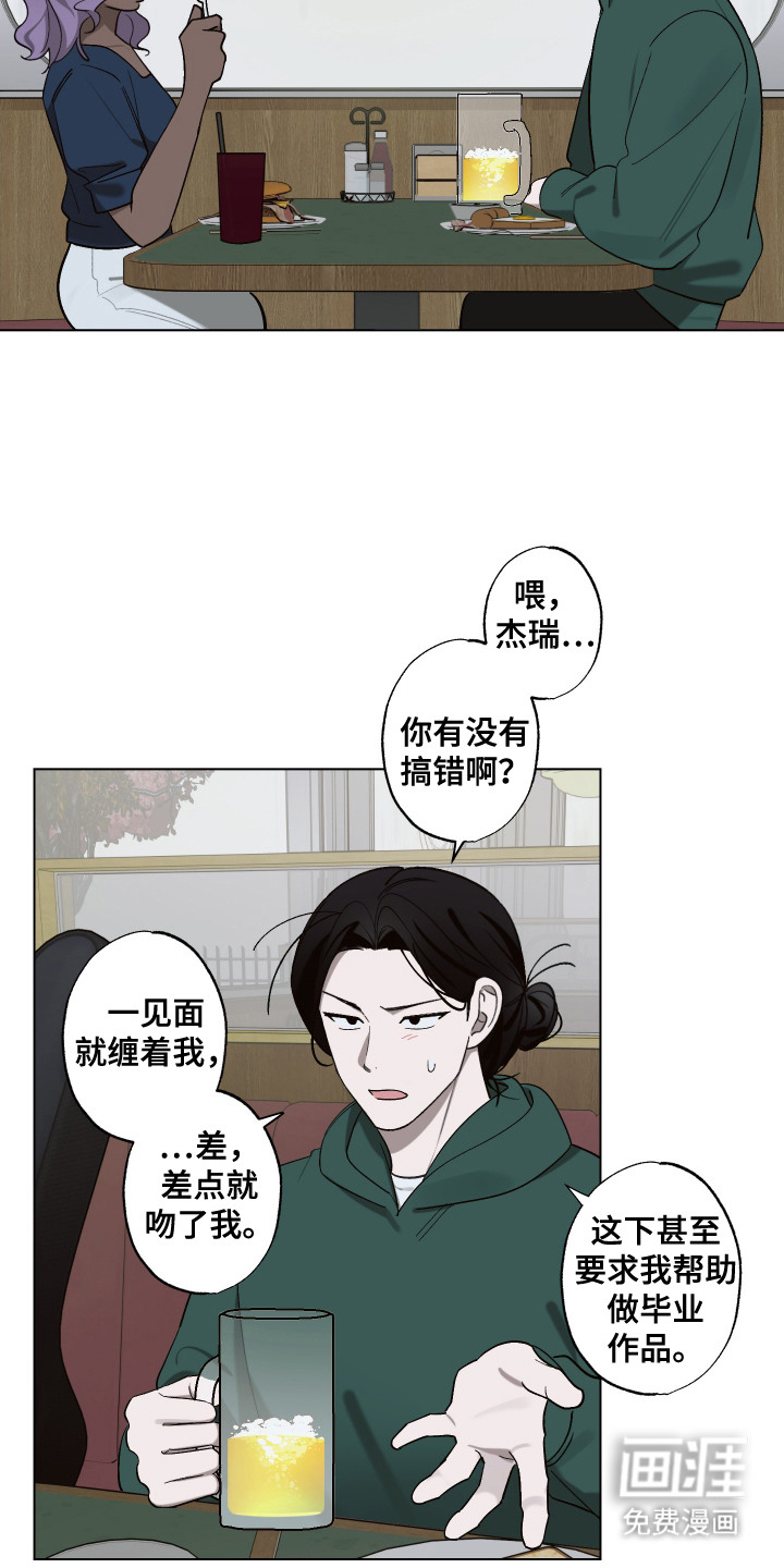 第9话 第9页