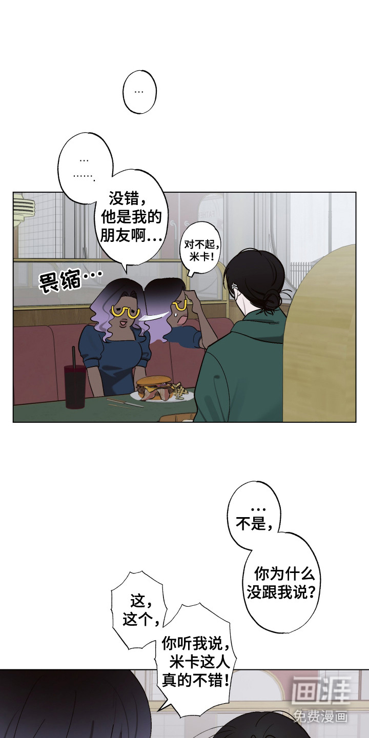 第9话 第13页