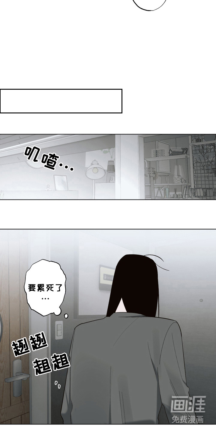 第8话 第6页
