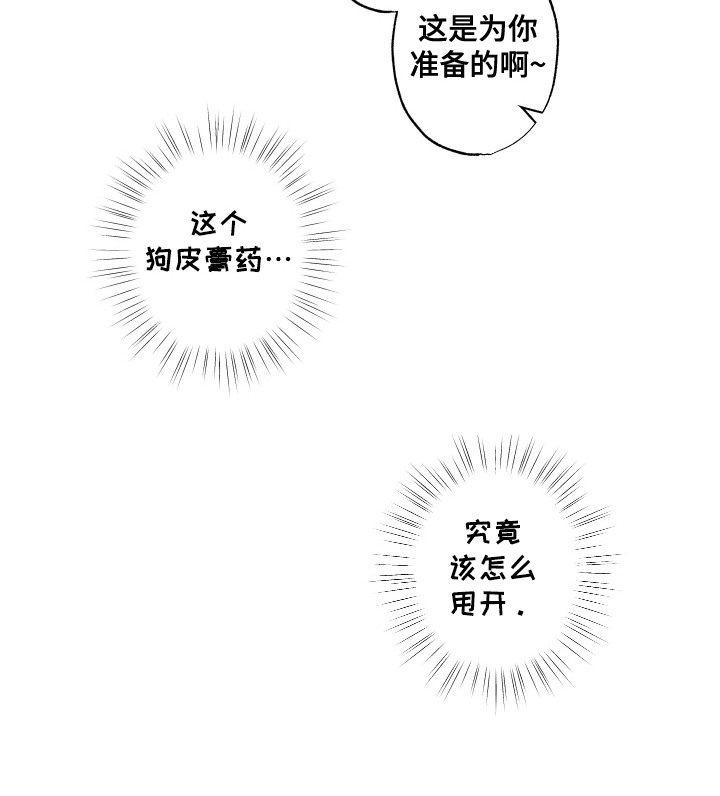 第8话 第21页