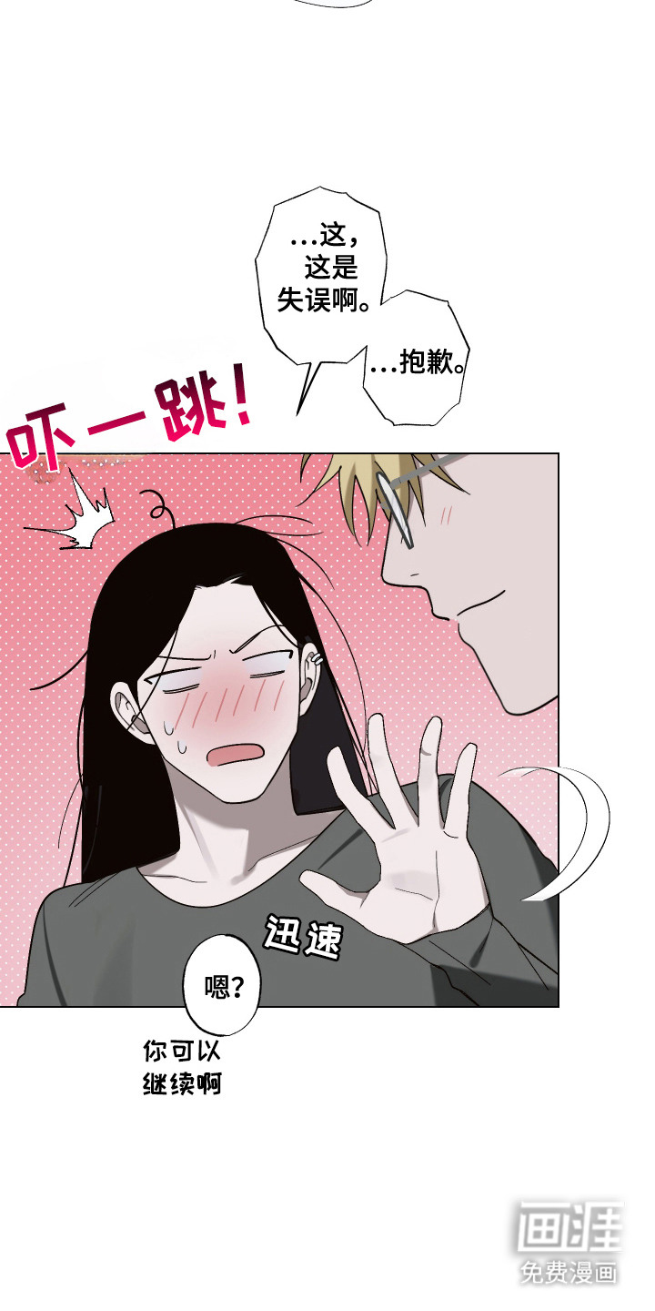 第8话 第10页