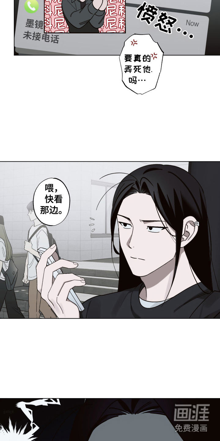 第8话 第17页