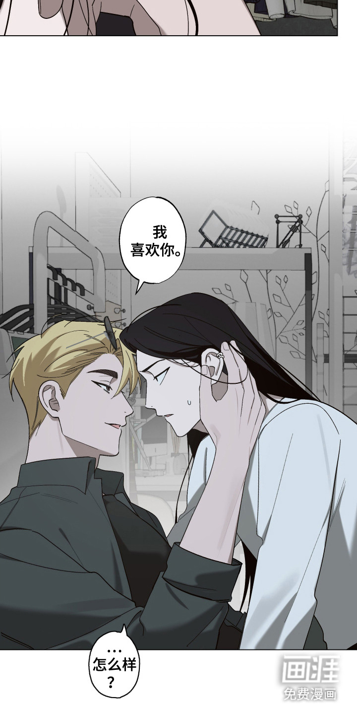 第8话 第2页