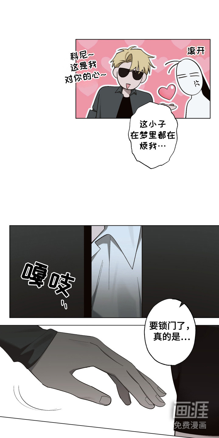 第8话 第7页