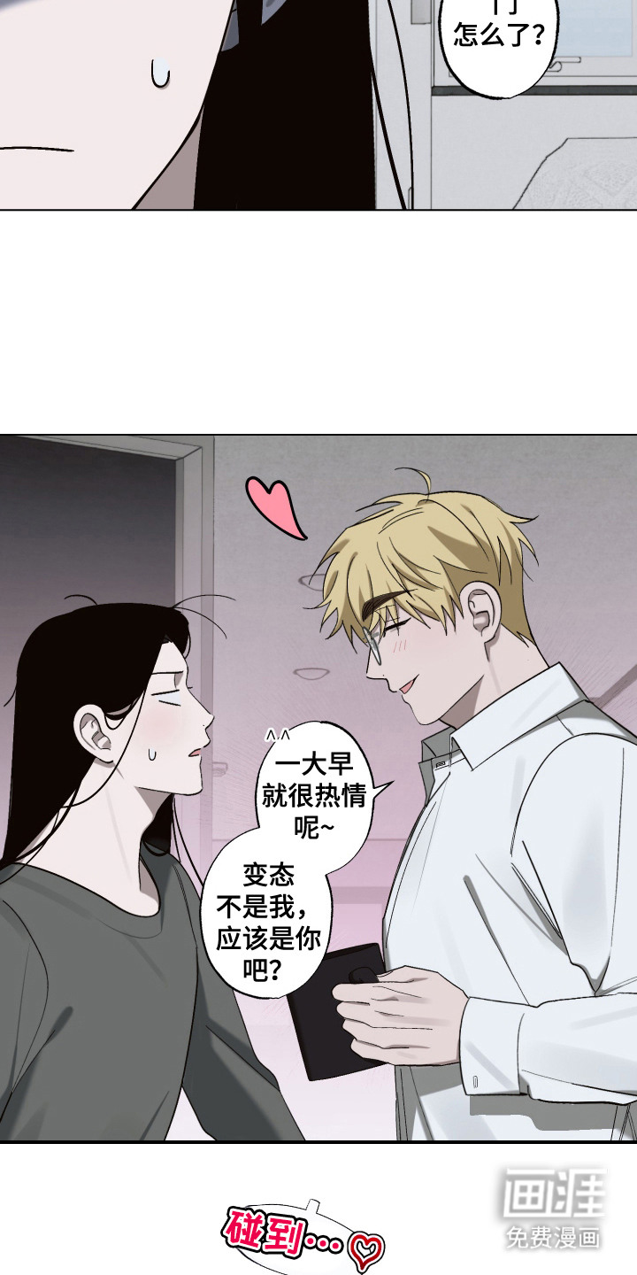 第8话 第9页