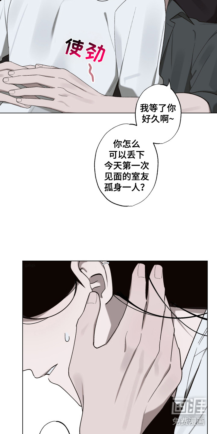 第7话 第20页
