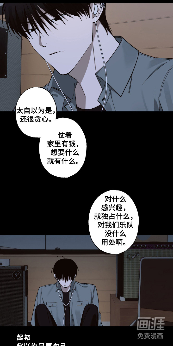 第5话 第7页