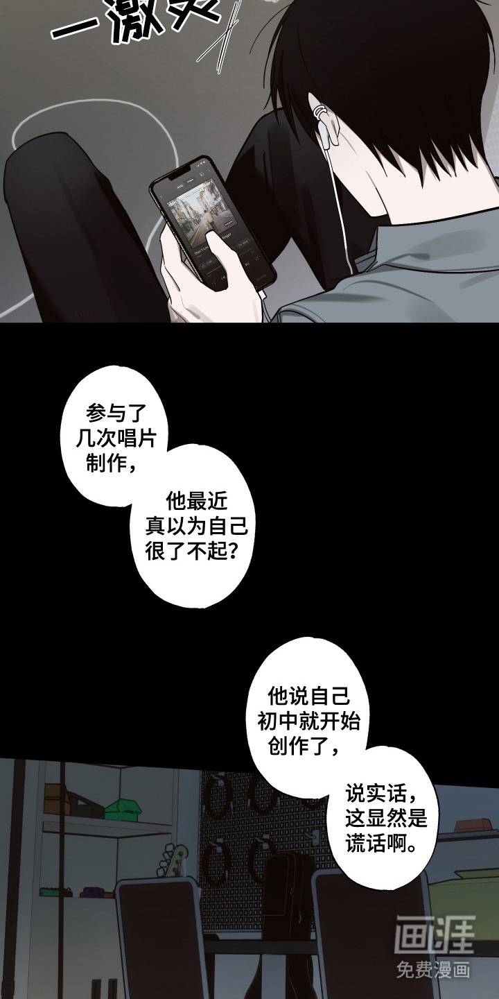 第5话 第4页