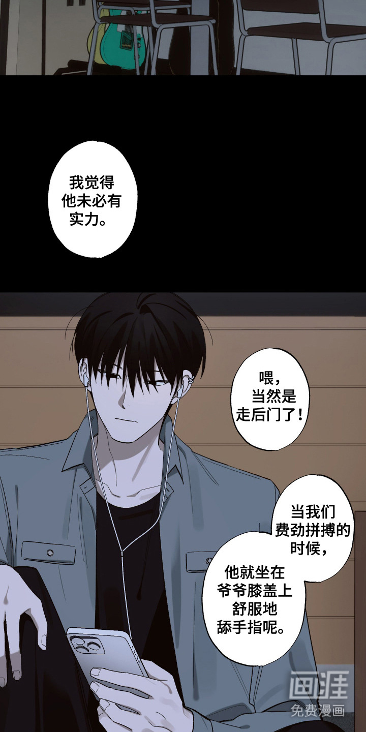 第5话 第5页