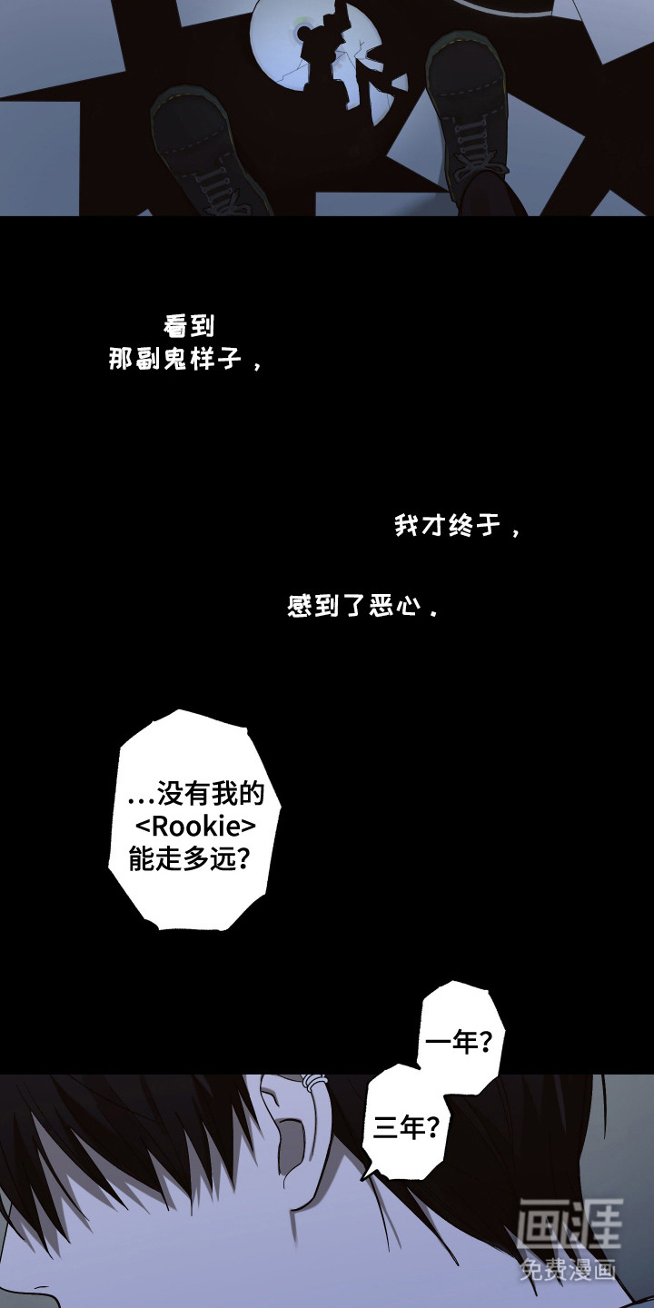 第5话 第16页