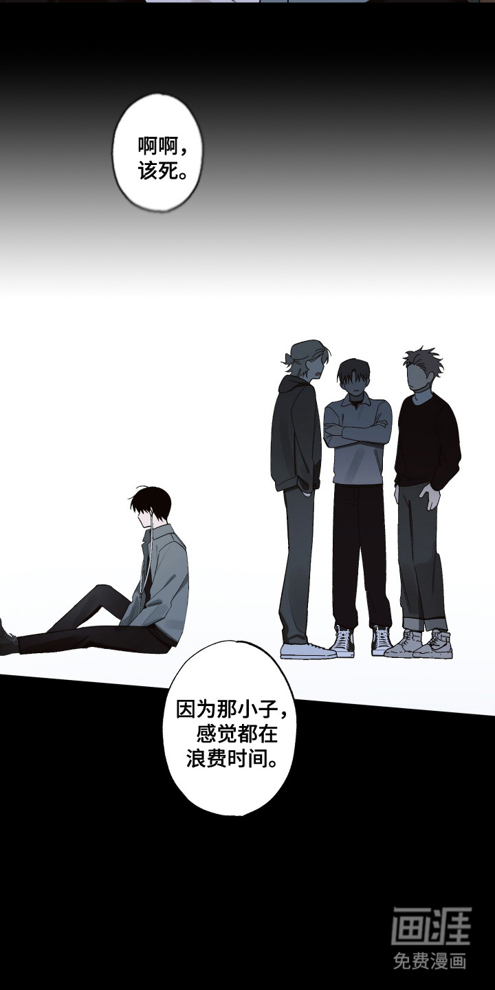 第5话 第6页