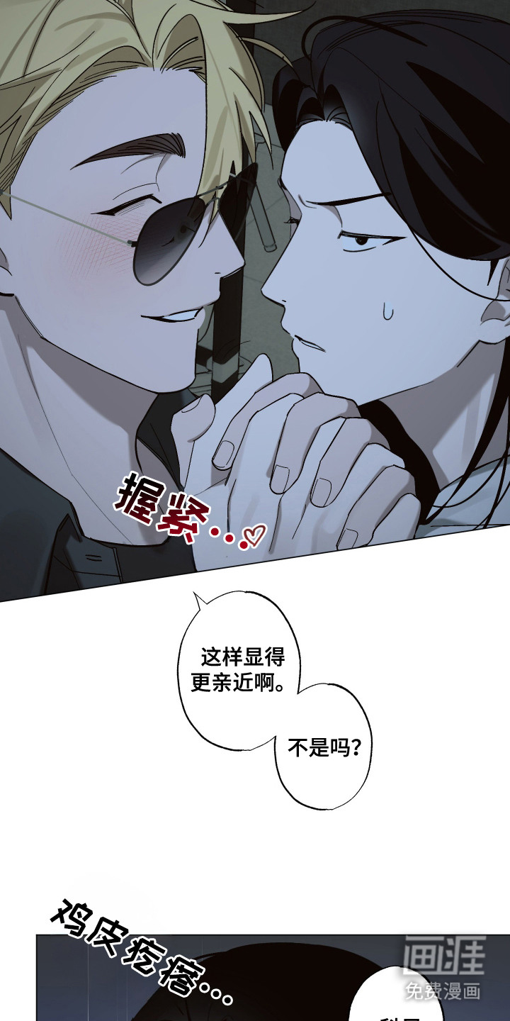 第4话 第14页