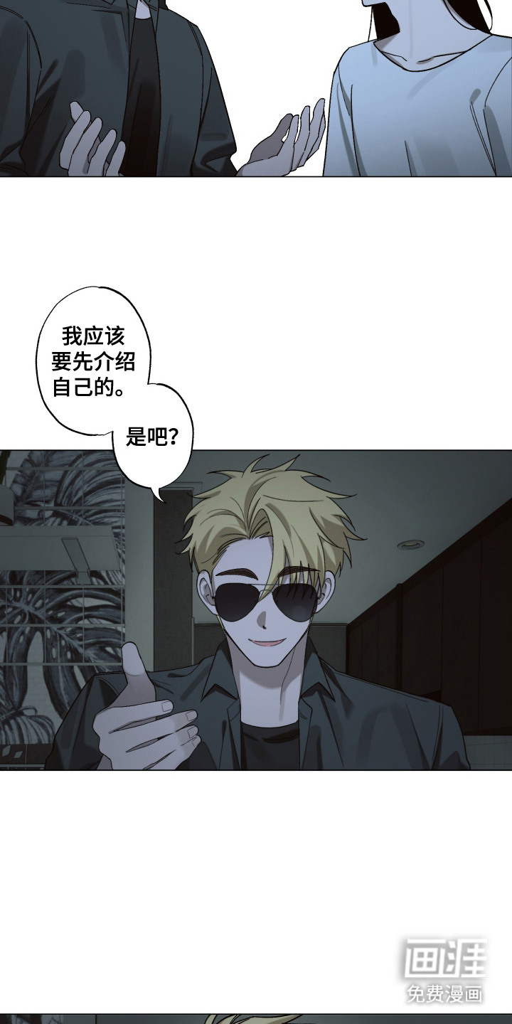 第4话 第3页