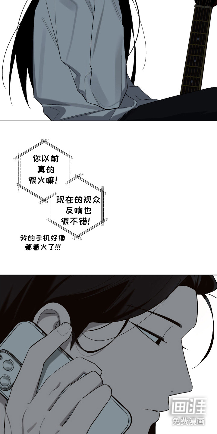 第2话 第8页
