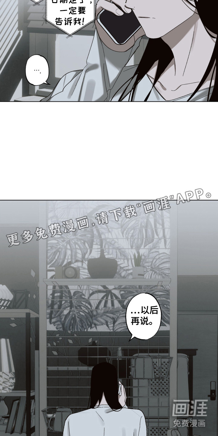 第2话 第10页