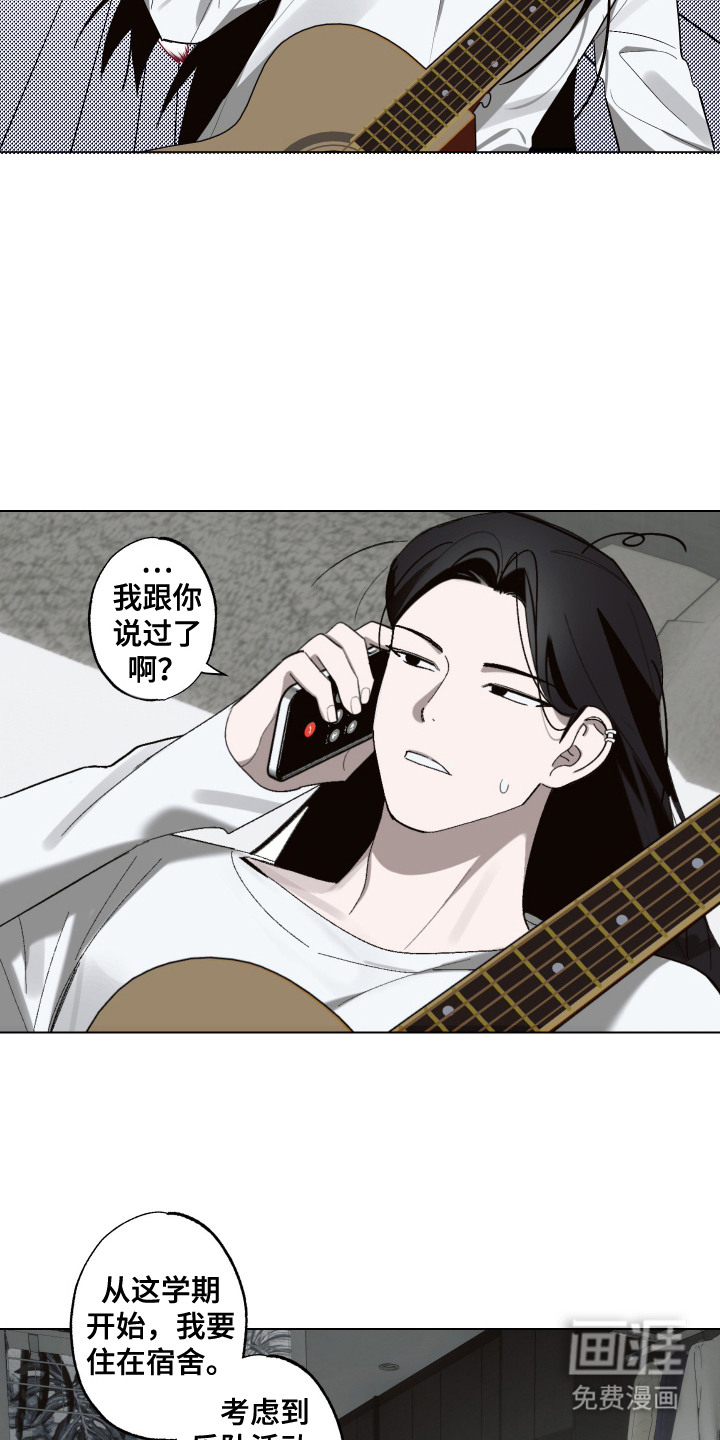 第2话 第5页