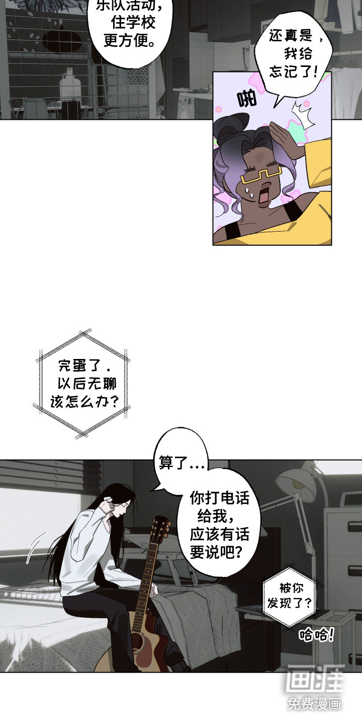 第2话 第6页
