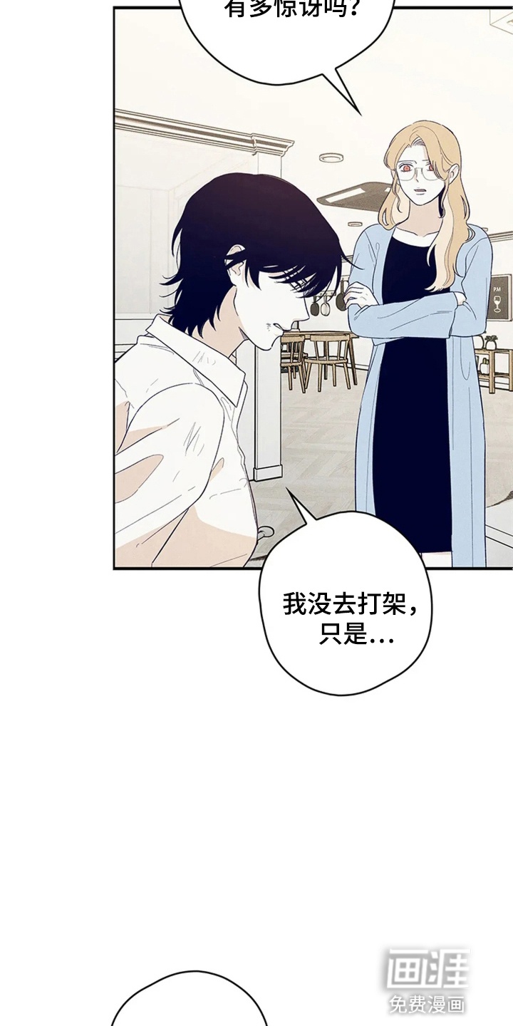 第20话 第2页