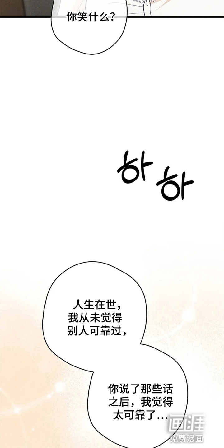 第20话 第19页