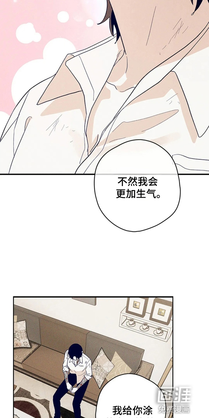 第20话 第5页