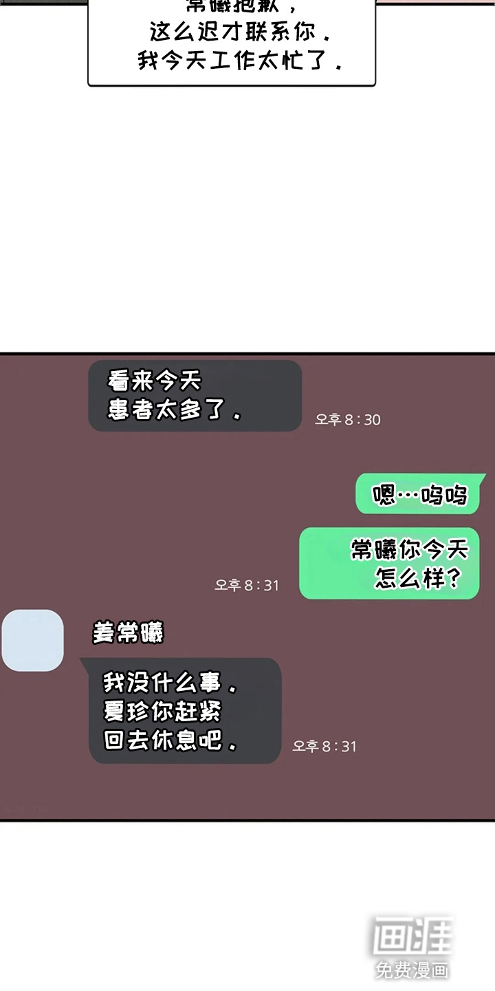 第17话4