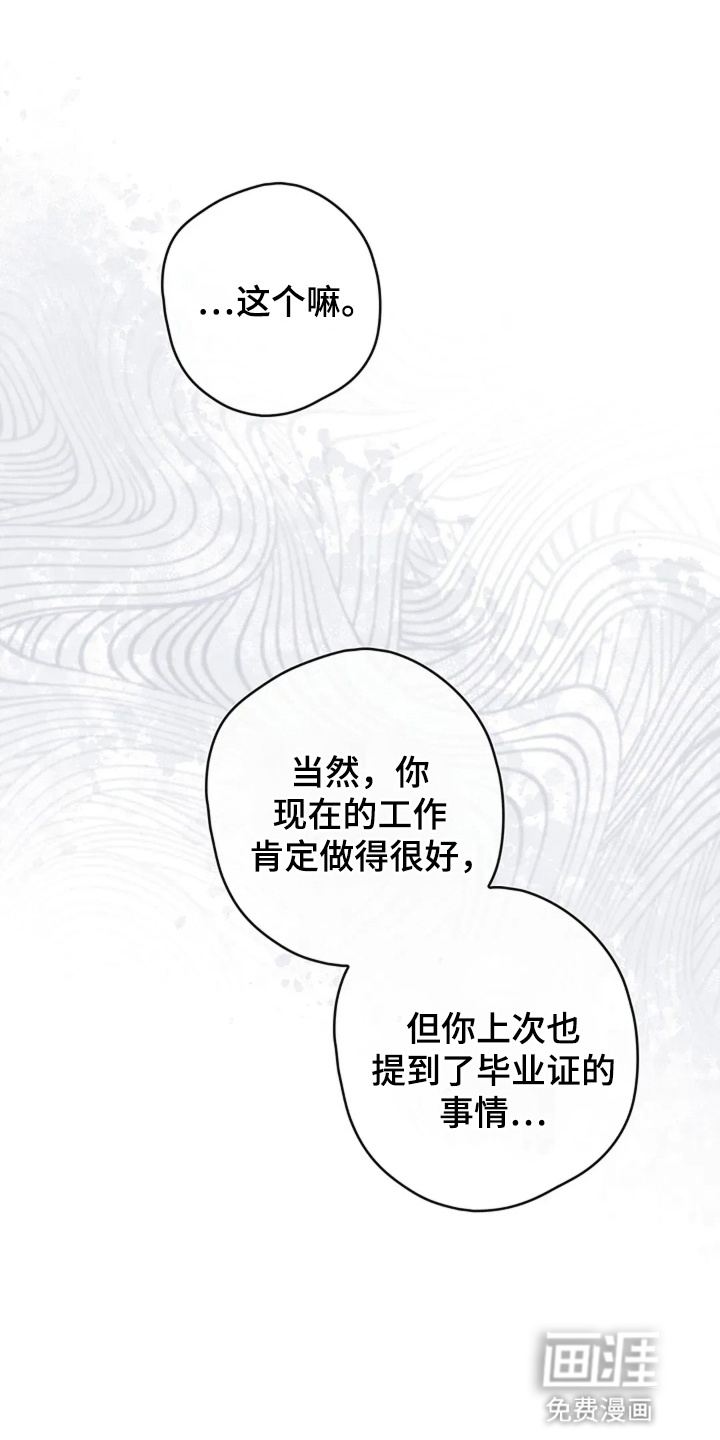 第16话3