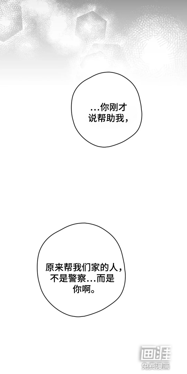 第13话7