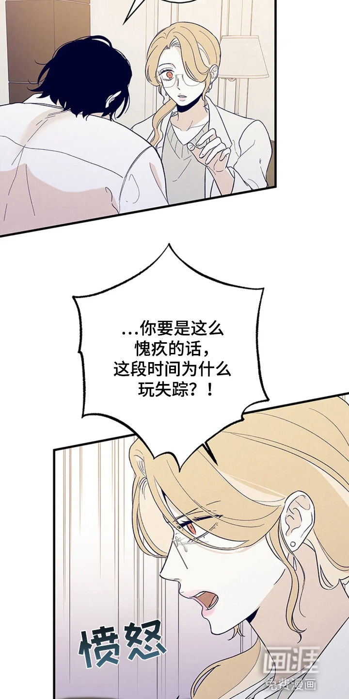 第12话 第8页