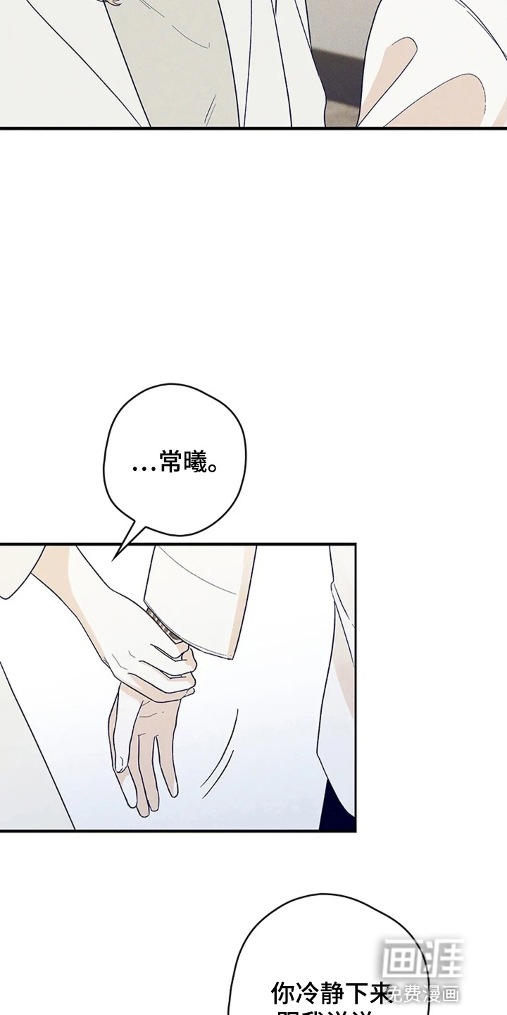 第12话 第4页