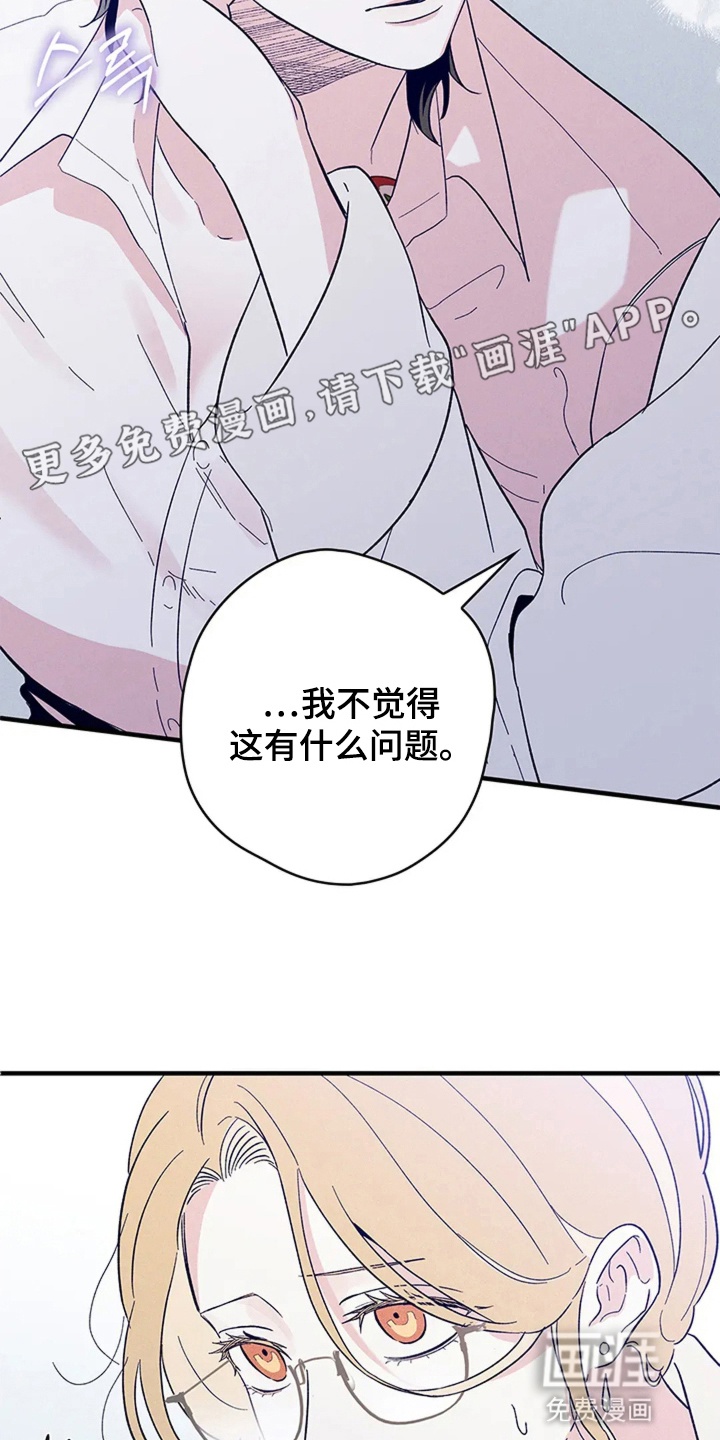 第12话 第6页