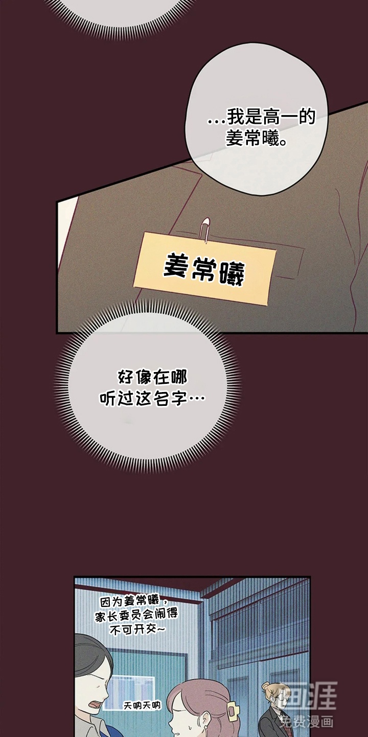 第9话8
