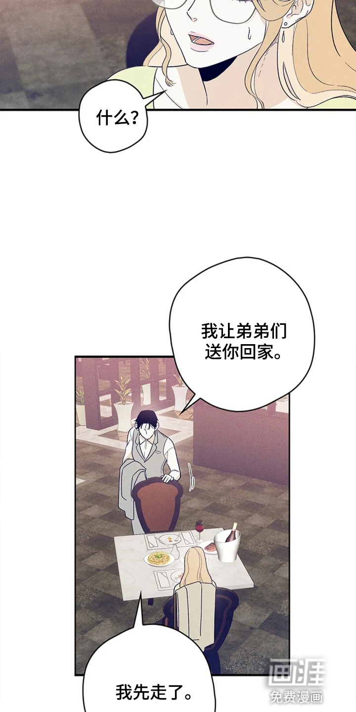 第7话 第8页