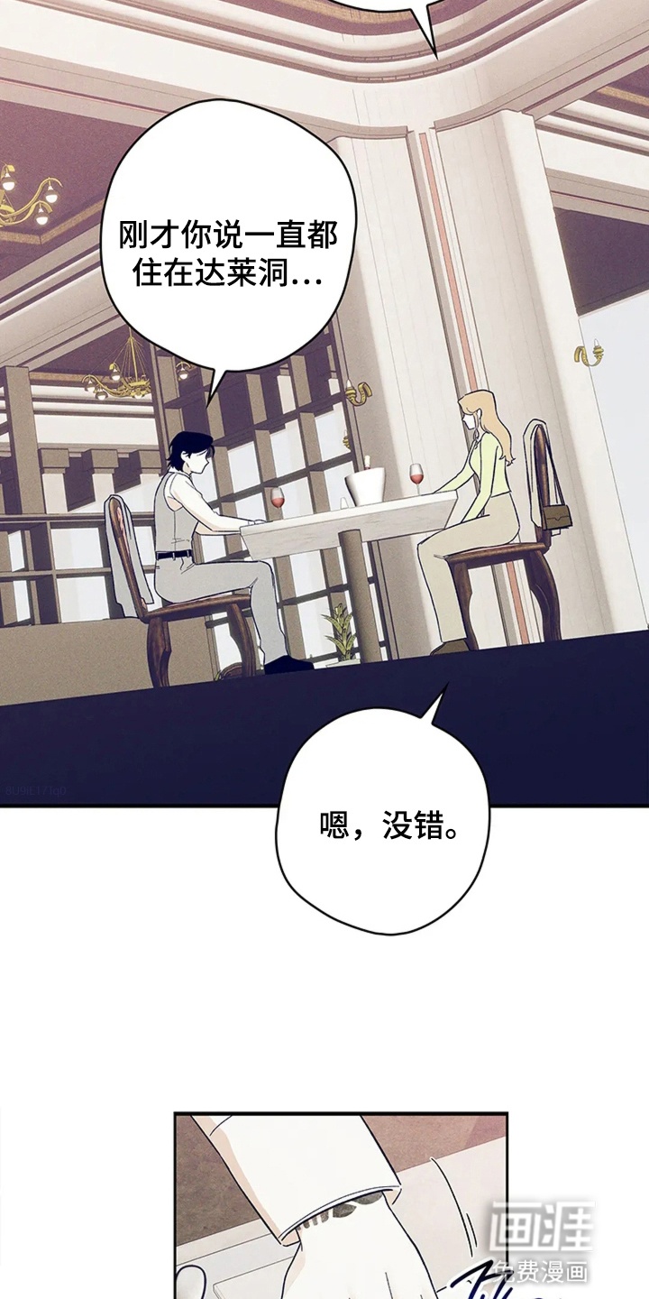 第7话 第4页