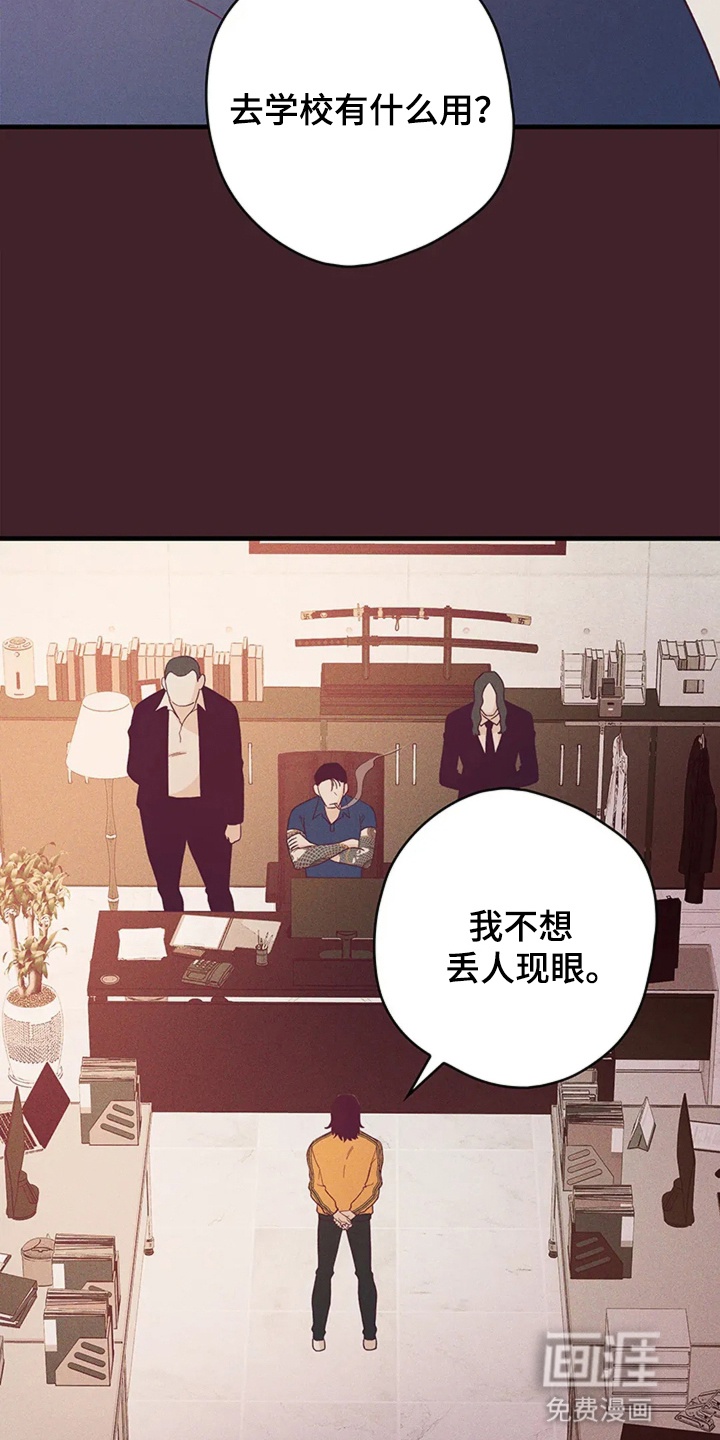 第7话 第23页