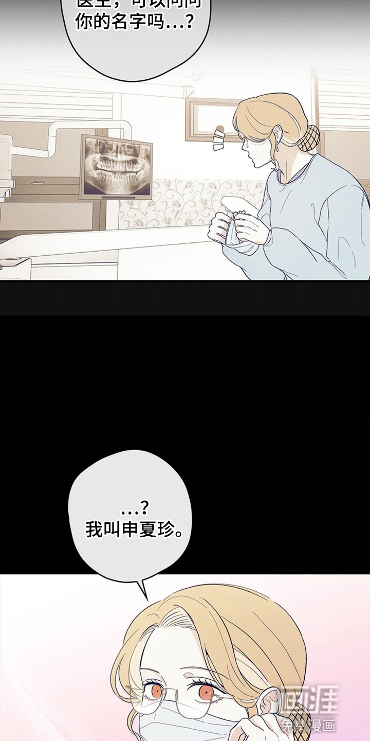 第7话 第13页